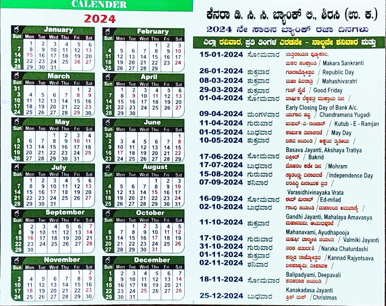 CALENDER